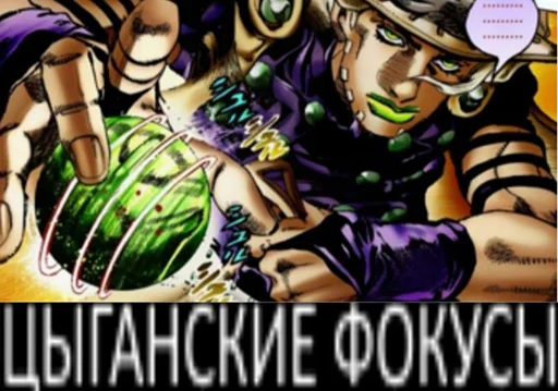 😳 Стикер «Jojo cringe» для Telegram