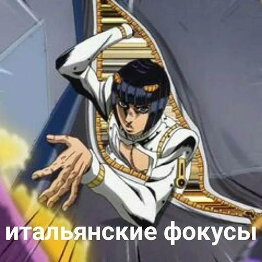 😳 Стикер «Jojo cringe» для Telegram