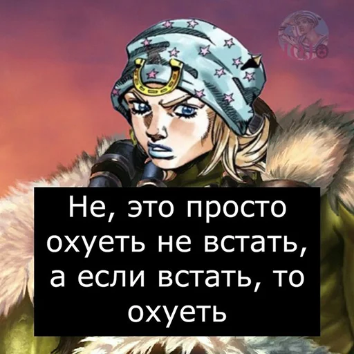 😳 Стикер «Jojo cringe» для Telegram