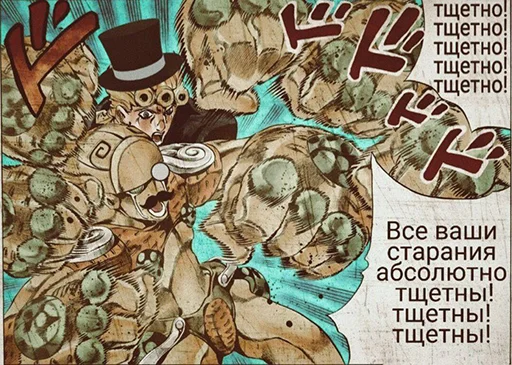 😝 Стикер «Jojo cringe» для Telegram