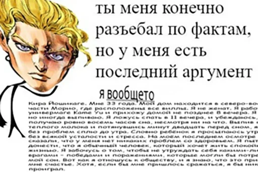 🖕 Стикер «Jojo cringe» для Telegram
