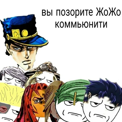😤 Стикер «Jojo cringe» для Telegram