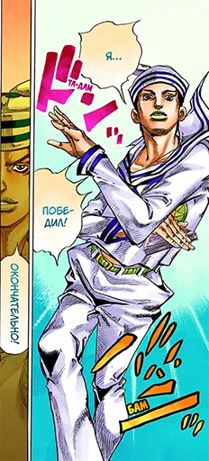 😎 Стикер «Jojo cringe» для Telegram