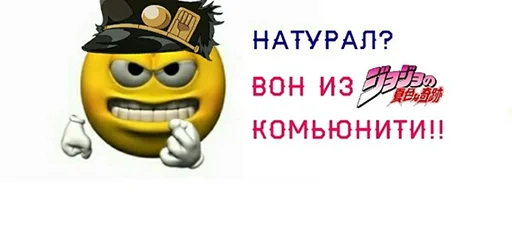 😤 Стикер «Jojo cringe» для Telegram