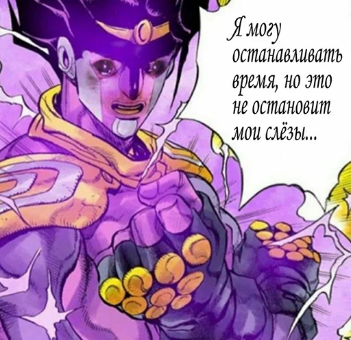 😢 Стикер «Jojo cringe» для Telegram