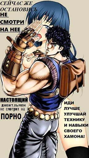 😡 Стикер «Jojo cringe» для Telegram