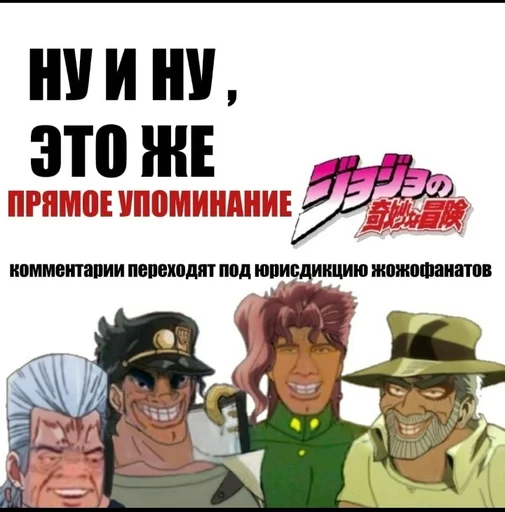 🗣 Стикер «Jojo cringe 2» для Telegram