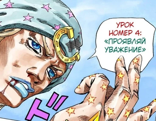 👆 Стикер «Jojo cringe 2» для Telegram