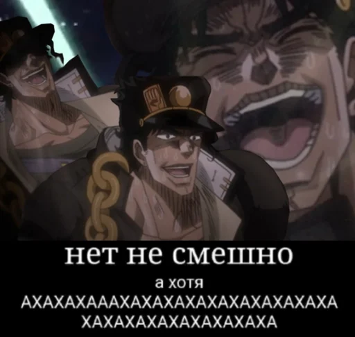 🤣 Стикер «Jojo cringe 2» для Telegram