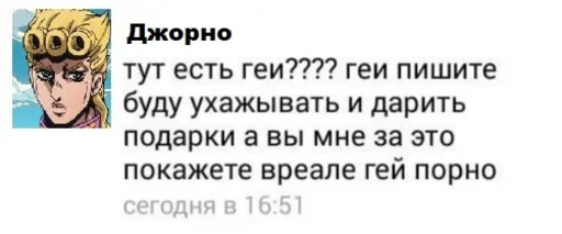 🥴 Стикер «Jojo cringe 2» для Telegram
