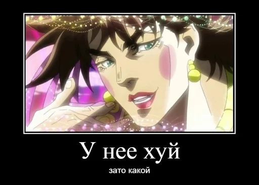 😼 Стикер «Jojo cringe 2» для Telegram