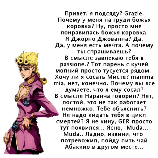 👺 Стикер «Jojo cringe 2» для Telegram