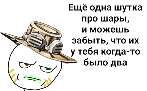 🤨 Стикер «Jojo cringe 2» для Telegram