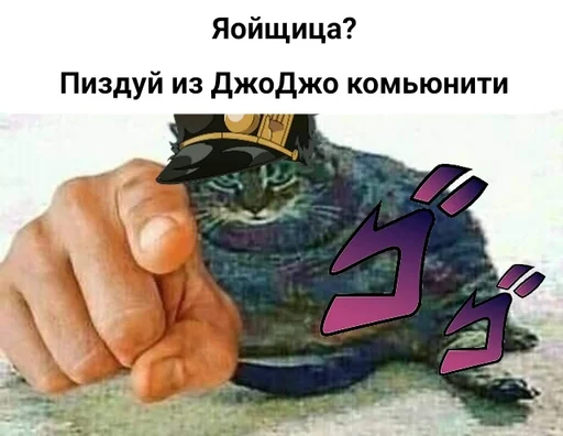 👺 Стикер «Jojo cringe 2» для Telegram