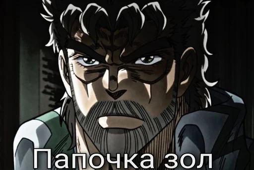 😾 Стикер «Jojo cringe 2» для Telegram