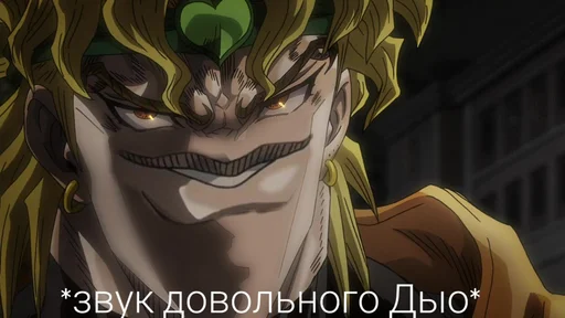 😗 Стикер «Jojo cringe 2» для Telegram