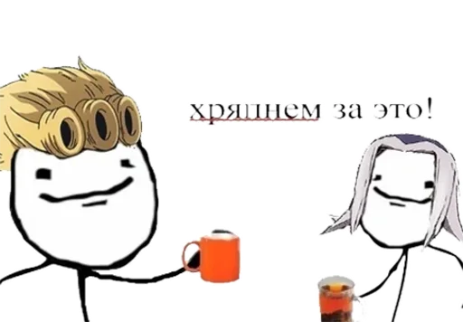 ☕️ Стикер «Jojo cringe 2» для Telegram