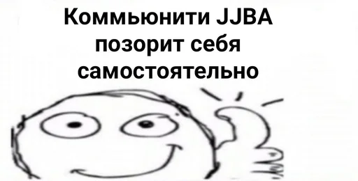 👍 Стикер «Jojo cringe 2» для Telegram