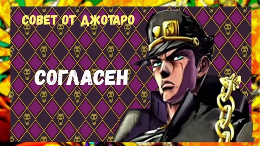 🤥 Стикер «Jojo cringe 2» для Telegram