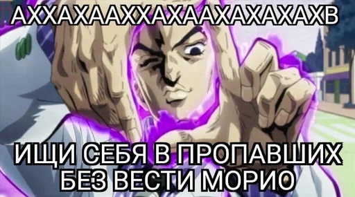 😜 Стикер «Jojo cringe 2» для Telegram