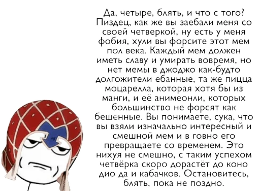 👎 Стикер «Jojo cringe 3» для Telegram