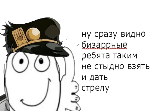 👹 Стикер «Jojo cringe 3» для Telegram