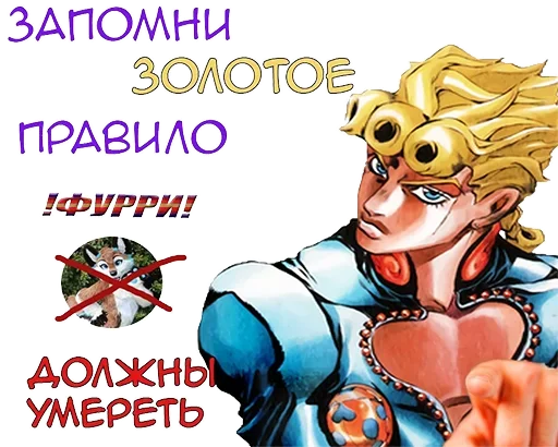 👆 Стикер «Jojo cringe 3» для Telegram