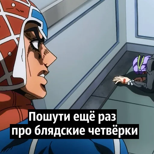 4️⃣ Стикер «Jojo cringe 3» для Telegram