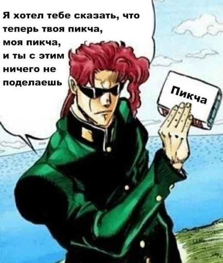 😤 Стикер «Jojo cringe 3» для Telegram