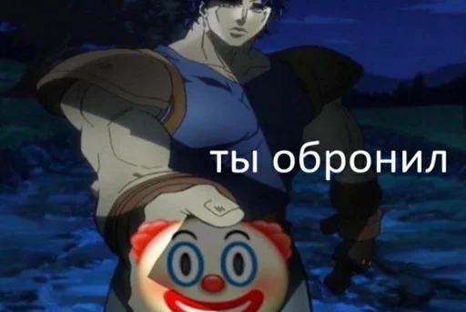 🤡 Стикер «Jojo cringe 3» для Telegram