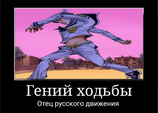 👆 Стикер «Jojo cringe 3» для Telegram