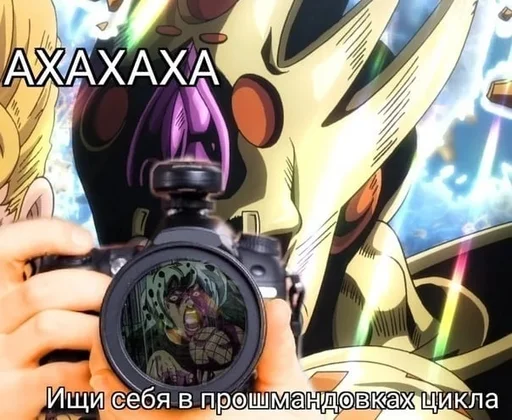 😜 Стикер «Jojo cringe 3» для Telegram