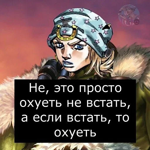 🙀 Стикер «jojo fh 3» для Telegram