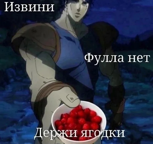 🍓 Стикер «jojo fh 3» для Telegram