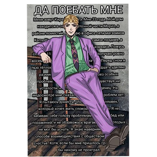 🫱 Стикер «jojo fh 3» для Telegram