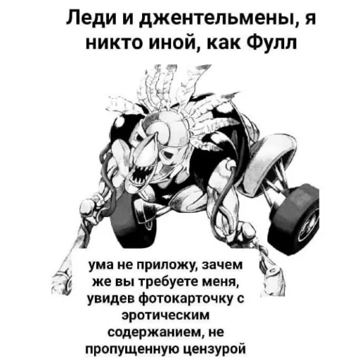 🤵‍♂ Стикер «Jojojofans» для Telegram