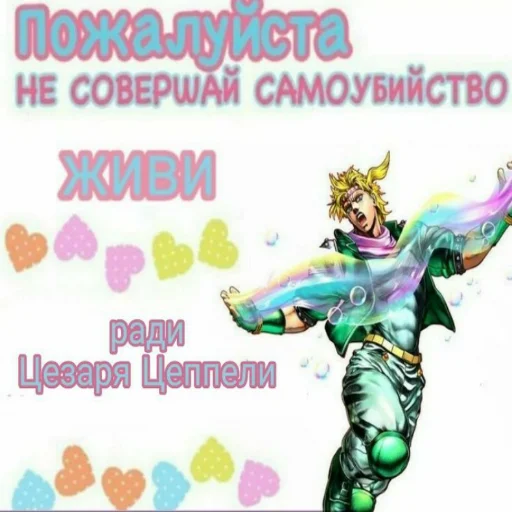 🙏 Стикер «Jojojofans» для Telegram