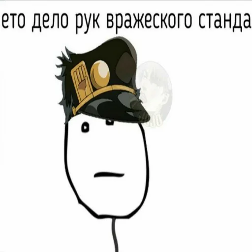 😐 Стикер «Jojojofans» для Telegram