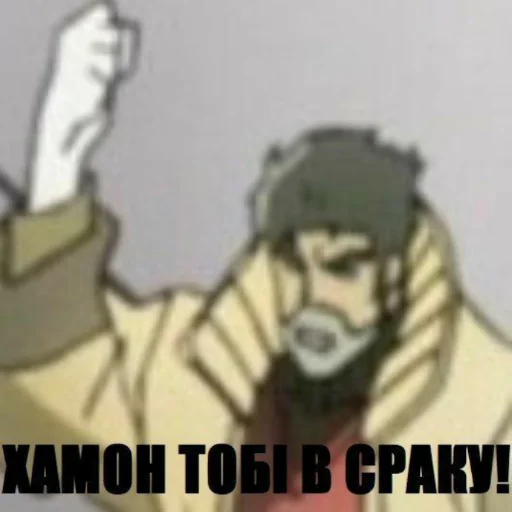 😡 Стикер «Jojojofans» для Telegram