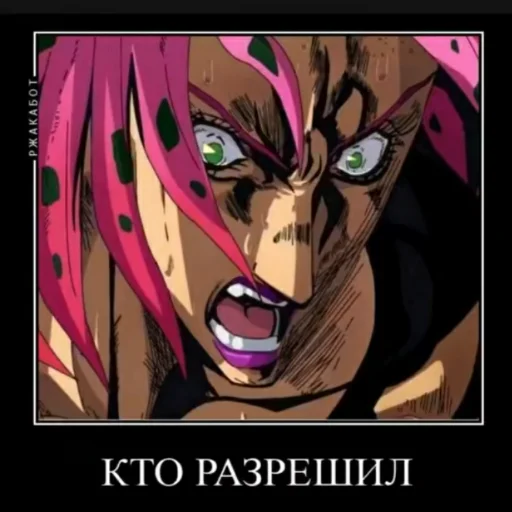 😡 Стикер «Jojojopack» для Telegram