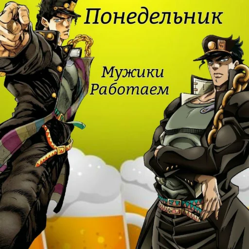 Стикерпак Jojojopack для Telegram