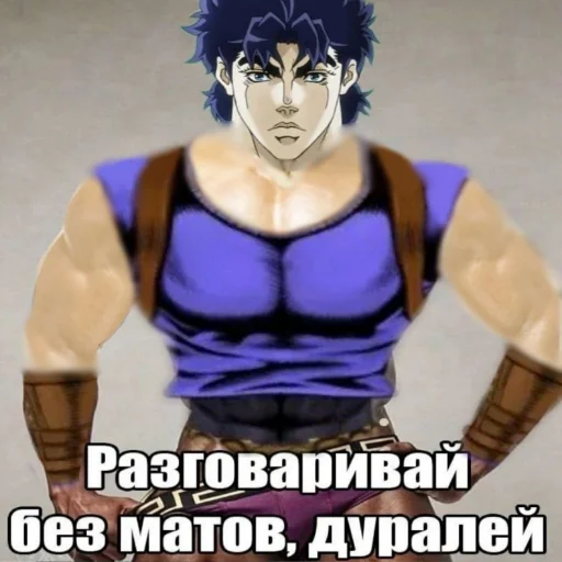 🤵‍♂ Стикер «Jojojopack» для Telegram