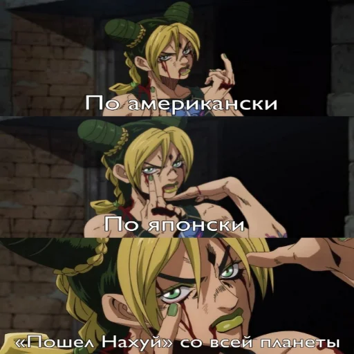 🤬 Стикер «Jojojopack» для Telegram