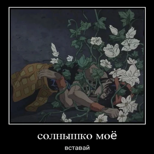 ☀ Стикер «Jojojopack» для Telegram