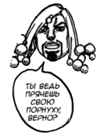 👅 Стикер «Жожолев» для Telegram