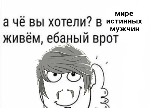 👍 Стикер «50 оттенков жожи» для Telegram