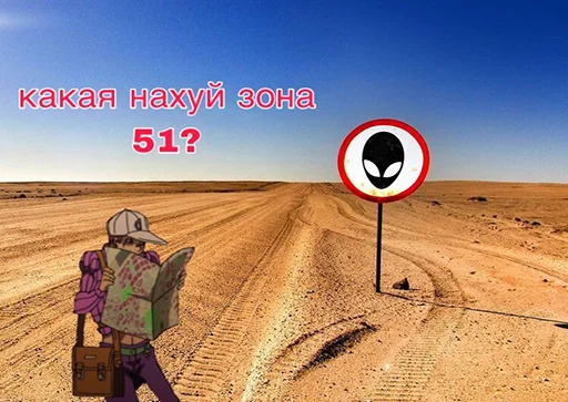 👽 Стикер «50 оттенков жожи» для Telegram