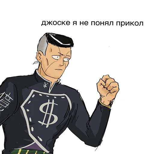😕 Стикер «50 оттенков жожи» для Telegram