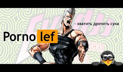 ✋ Стикер «50 оттенков жожи» для Telegram