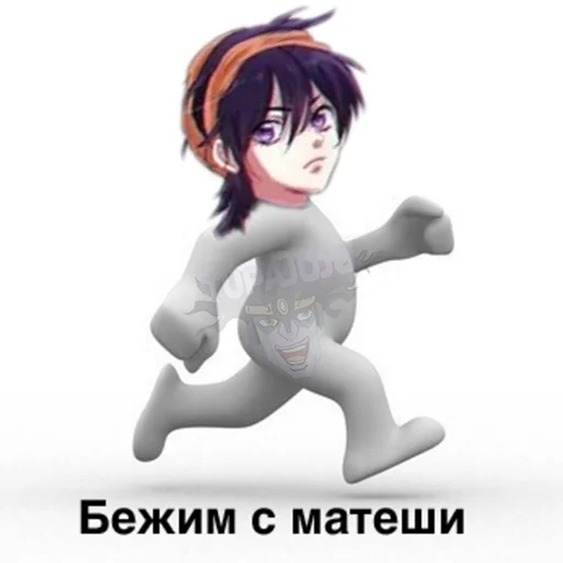 🏃‍♂️ Стикер «50 оттенков жожи» для Telegram